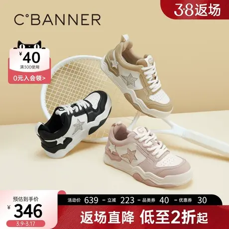 千百度厚底板鞋女2023春季新款熊猫鞋休闲运动鞋增高时尚黑白鞋子图片