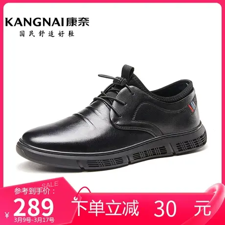 康奈男鞋商务休闲春季新款纯色经典日常圆头耐磨低跟青年通勤皮鞋商品大图