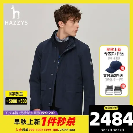 Hazzys哈吉斯秋冬季新品男士长袖立领夹克外套时尚宽松男装上衣男图片