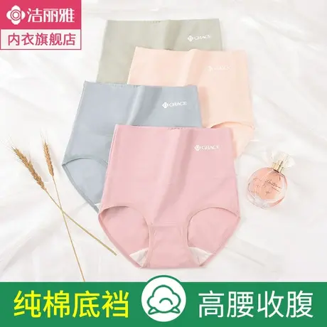 洁丽雅女士内裤女纯棉新款高腰妈妈全棉收腹女生短裤大码提臀裤头图片