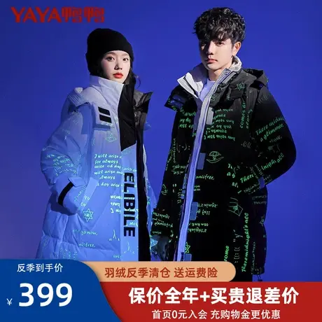 鸭鸭羽绒服2021年新款情侣男女同款休闲宽松时尚中长款冬季外套XB图片