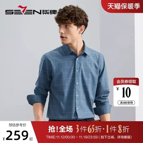 柒牌男装格子长袖衬衫男2023秋季新款中青年色织格纹休闲翻领衬衣图片