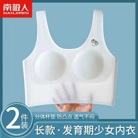 女童内衣发育期背心少女无痕文胸小学生大儿童初中生抹胸高中女孩商品大图