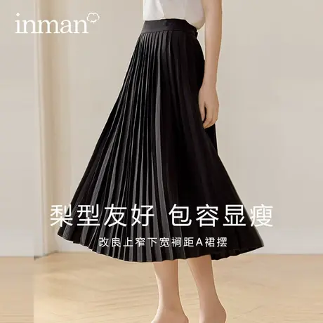 茵曼旗舰店法式百褶裙半身裙女2023年秋冬新款高腰垂感a字中长裙图片