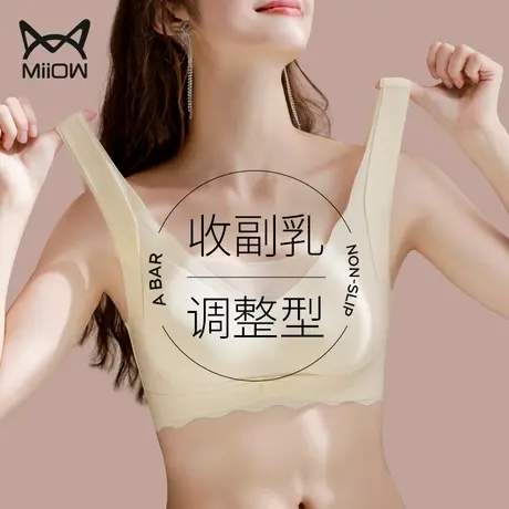 猫人内衣女小胸聚拢无钢圈上托收副乳防下垂美背矫正调整型文胸罩图片