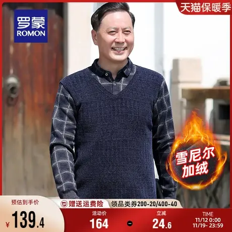 罗蒙男士翻领假两件针织衫2023秋冬中老年百搭加绒加厚针织上衣男商品大图