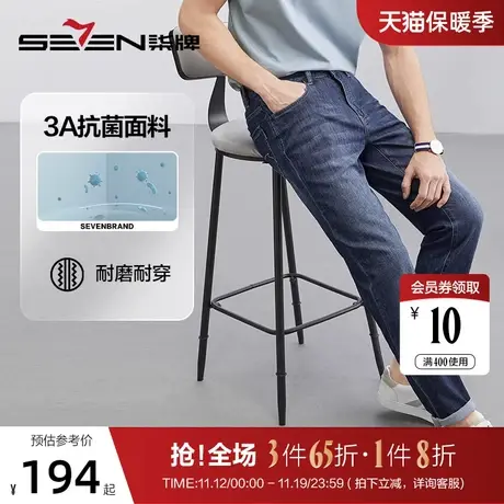 【抗菌】柒牌水洗牛仔裤男2023春夏新款时尚百搭撞色明线直筒长裤图片