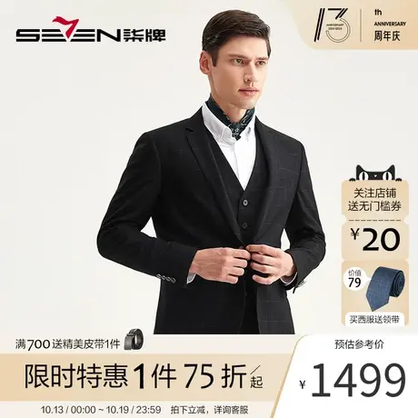 柒牌男装马甲西服三件套商务绅士套西青年时尚格子西装男士西装商品大图