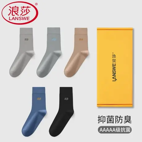 【郎朗同款】浪莎男士袜子秋冬纯棉袜中筒袜春季吸汗透气薄款抗菌图片