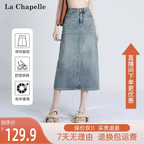 拉夏贝尔2023秋季新款高腰显瘦复古开叉牛仔直筒半身裙子女小个子图片