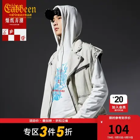 CABBEEN卡宾剪纸系列男装连帽卫衣21秋冬新款商品大图