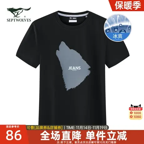 七匹狼短袖T恤男士2023夏季新款时尚潮流印花新疆棉圆领短T图片