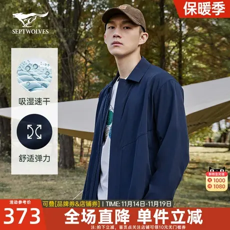 七匹狼男装夹克透气时尚休闲舒适纯色新款百搭拉链翻领男外套图片