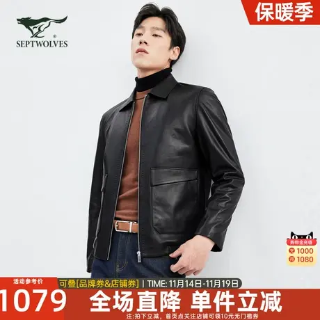 七匹狼男士真皮皮衣2023秋季新款绵羊皮休闲翻领外套中年男装潮流图片