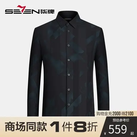 【商场同款】柒牌男士衬衫长袖2023春秋新款时尚几何印花翻领衬衣图片