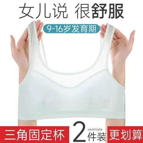无痕女童内衣学生运动纯棉小背心初中女孩发育期10一14岁少女文胸图片