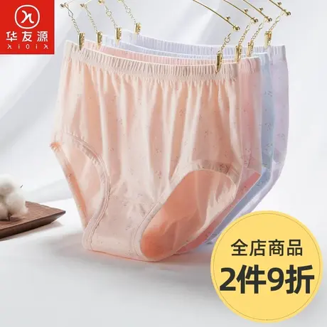 华友源中老年内裤女妈妈纯棉高腰宽松全棉加大码奶奶老人三角裤头商品大图