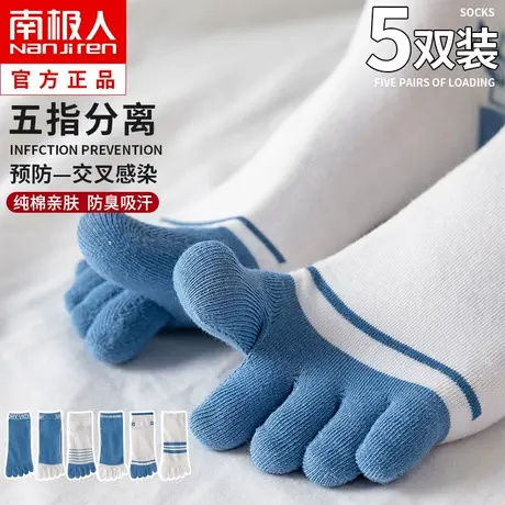 五指袜子男士春秋季纯棉中筒防臭吸汗分趾袜ins潮短筒袜夏季薄款商品大图