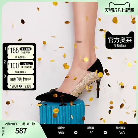 73hours女鞋Pina春夏拼色细跟尖头仙女风职业气场高跟鞋单鞋图片