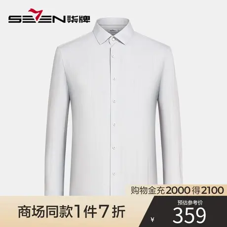 【商场同款】柒牌男士长袖衬衫2023春秋新款时尚休闲含莫代尔衬衣图片