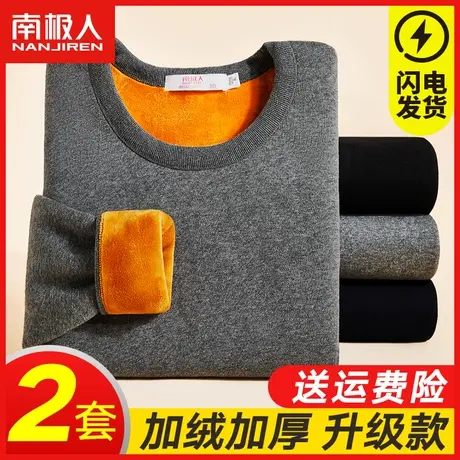 中老年人男士保暖内衣加厚加绒上衣秋衣裤秋裤套装长袖线衣线裤图片
