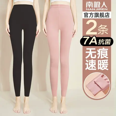 南极人秋裤女士紧身打底保暖线裤德绒棉毛裤内穿棉裤大码薄款冬季图片