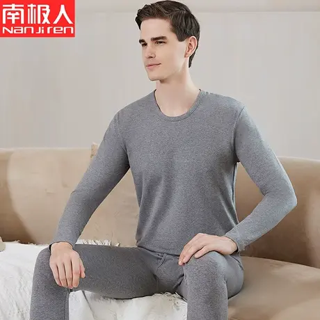 南极人纯棉男士秋衣裤秋裤套装男生打底全棉毛衫大码保暖内衣冬季图片