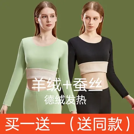 南极人德绒保暖内衣女士秋衣裤秋裤套装羊绒蚕丝发热打底内穿冬季图片