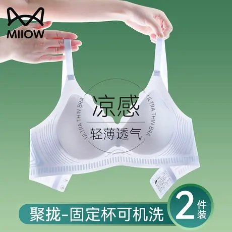 猫人内衣女小胸聚拢显大夏季薄款收副乳冰丝无痕无钢圈美背文胸罩图片