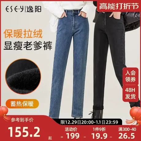 逸阳加绒加厚牛仔裤女冬季2023新款高腰宽松直筒萝卜哈伦老爹裤子商品大图