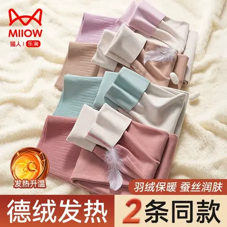 猫人德绒秋裤女士薄款内穿无痕发热保暖裤冬季高腰收腹打底线衬裤图片