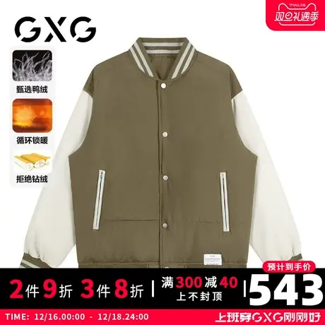 【新品】GXG男装23冬季时尚撞色拼接棒球领外套轻薄保暖羽绒服商品大图