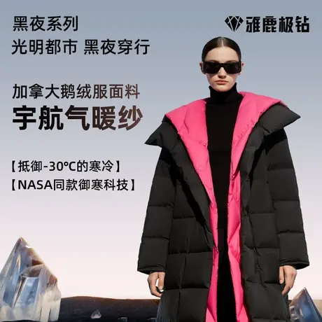 【雅鹿极钻鹅绒服】黑夜系列中长款羽绒服女2023新款外套加厚冬季商品大图