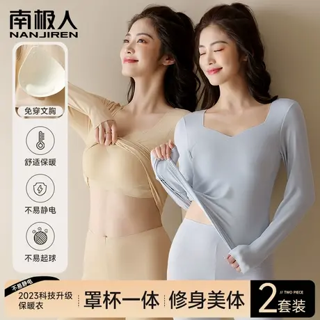 自带胸垫的保暖内衣女免穿文胸罩杯一体无痕单件打底衫上衣秋冬季图片