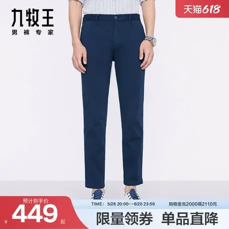 [商场同款]九牧王男裤HB1C11722休闲裤23秋季新款意式长裤男EN图片