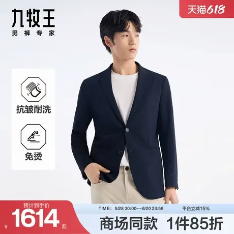 [商场同款]九牧王男装2025春夏新款抗皱免烫耐用休闲男款单西西服图片
