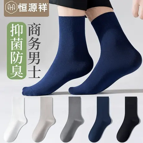 袜子男士中筒袜7A抗菌防臭吸汗棉袜春秋冬季运动黑白色长筒袜FX商品大图