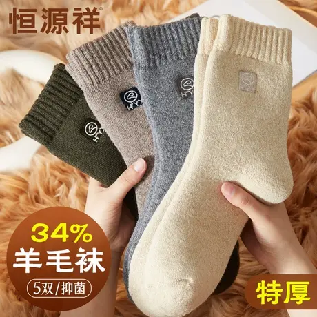 恒源祥羊毛袜子男士加厚毛圈袜抑菌消臭中筒袜冬季保暖抗寒毛圈袜商品大图