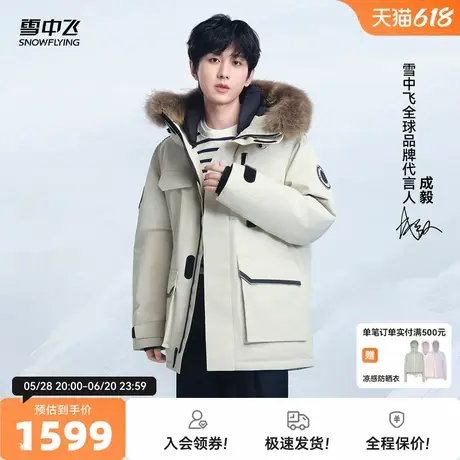 【成毅同款】雪中飞风雪系列25夏新男女情侣短鹅绒服工装户外高端商品大图