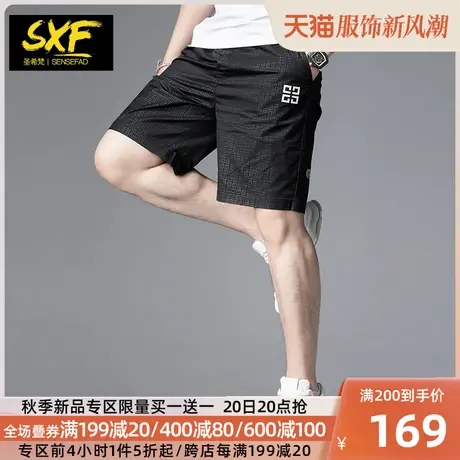 SXF圣希梵男士短裤 夏季新款速干裤暗纹运动休闲沙滩裤子五分裤男商品大图