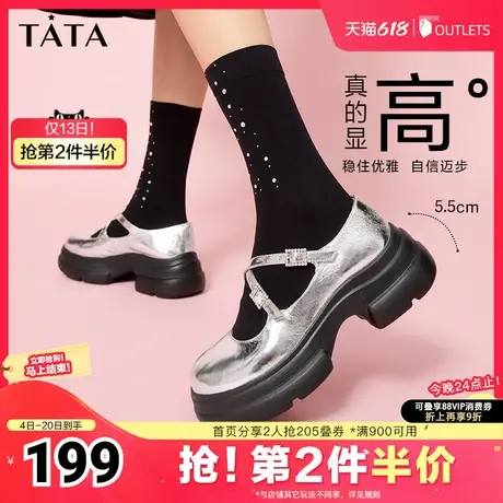 Tata他她厚底银色玛丽珍鞋女鞋休闲软底单鞋2025夏季新款7OL06CQ4图片