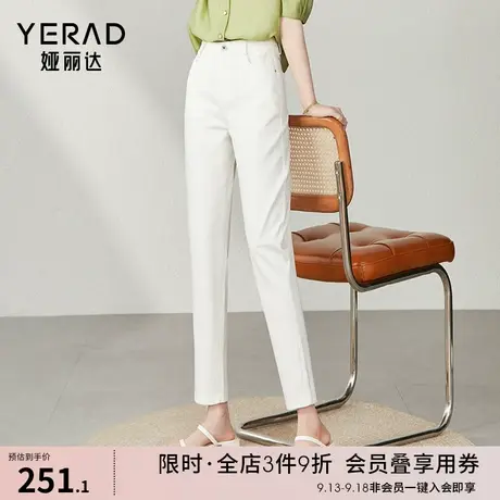 娅丽达白色裤子三防牛仔裤女早秋直筒九分裤显瘦哈伦裤休闲烟管裤图片