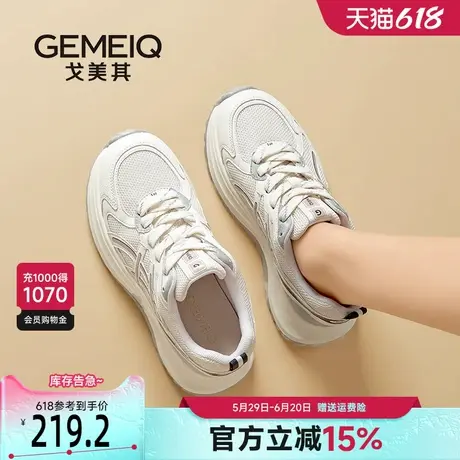 戈美其商场同款老爹鞋女款2025新款超火百搭厚底女鞋子休闲运动鞋商品大图