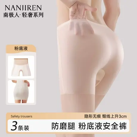 南极人平角内裤女安全裤二合一2025新款夏薄款冰丝无痕打底四角裤商品大图
