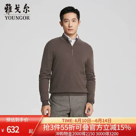 【商场同款】雅戈尔男士羊毛衫秋冬新款官方商务休闲羊毛衫男商品大图