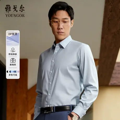 雅戈尔官方春秋白商务纯棉休闲抗皱衬衣长袖衬衫男ZB图片