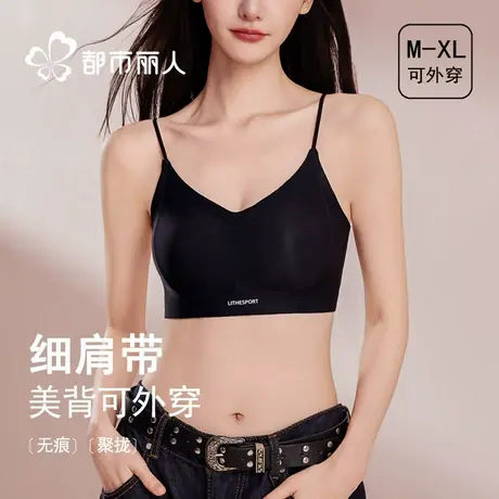 都市丽人细肩带内衣女吊带文胸一体抹胸无痕背心式小胸聚拢夏薄款商品大图