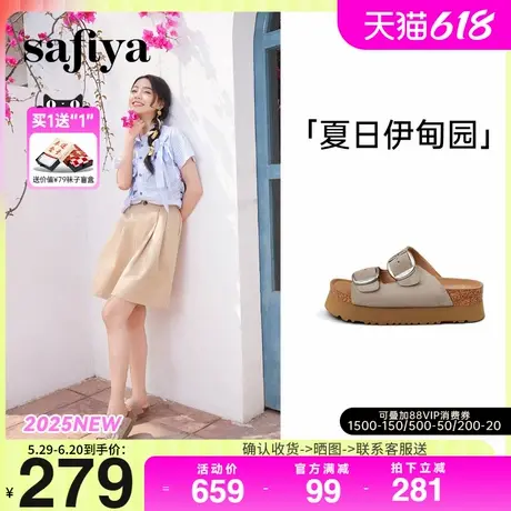 Safiya索菲娅2025夏复古反绒圆头外穿休闲百搭松糕厚底勃肯拖鞋女商品大图