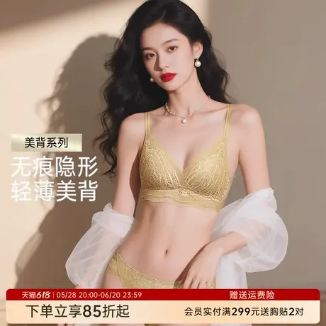 润微蕾丝内衣女夏无痕隐形无钢圈细肩带可露背性感法式文胸套装商品大图