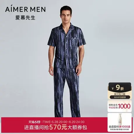 爱慕先生25春夏高莫家居男凉感睡衣莫代尔可外穿家居长裤NS42L981商品大图